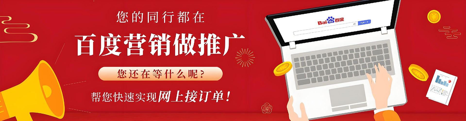 天元网络推广开户